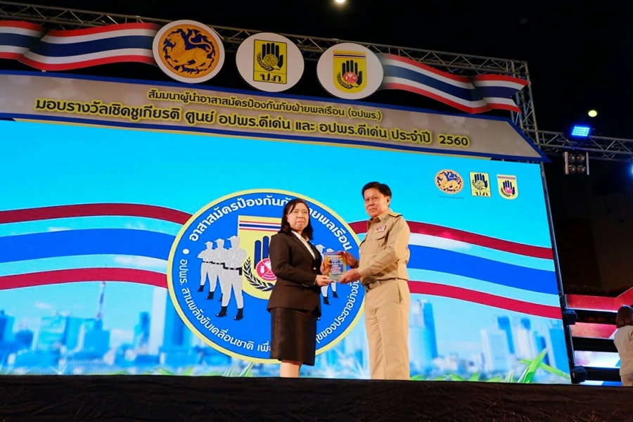สำนักงานเขตดอนเมืองคว้ารางวัลศูนย์อปพร.ดีเด่นในเขตกทม.