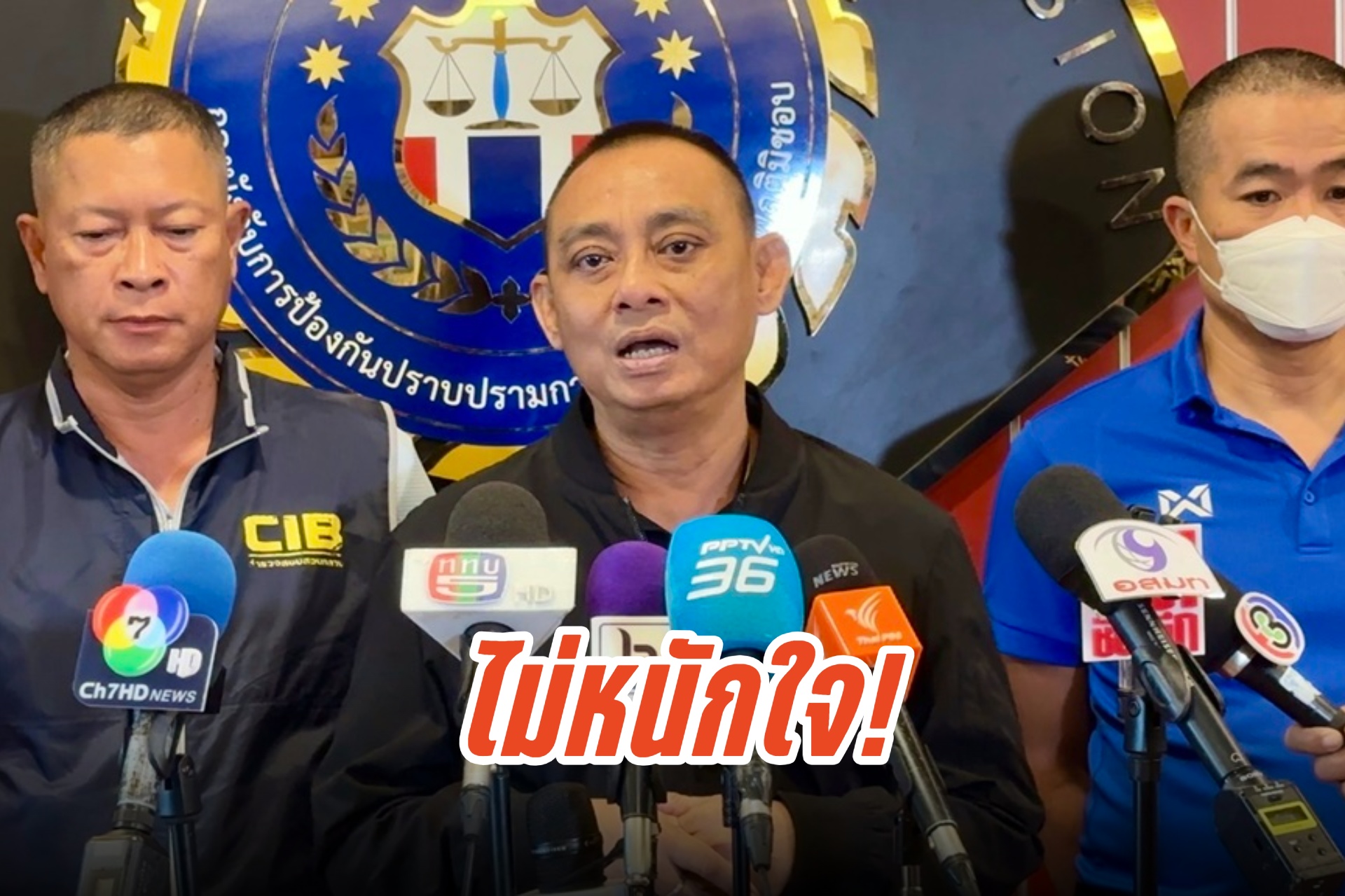 ไม่หนักใจ!! “บิ๊กเต่า” ยันคดีอัยการเมืองคอนเรียกรับเงิน ทำตามหลักฐาน