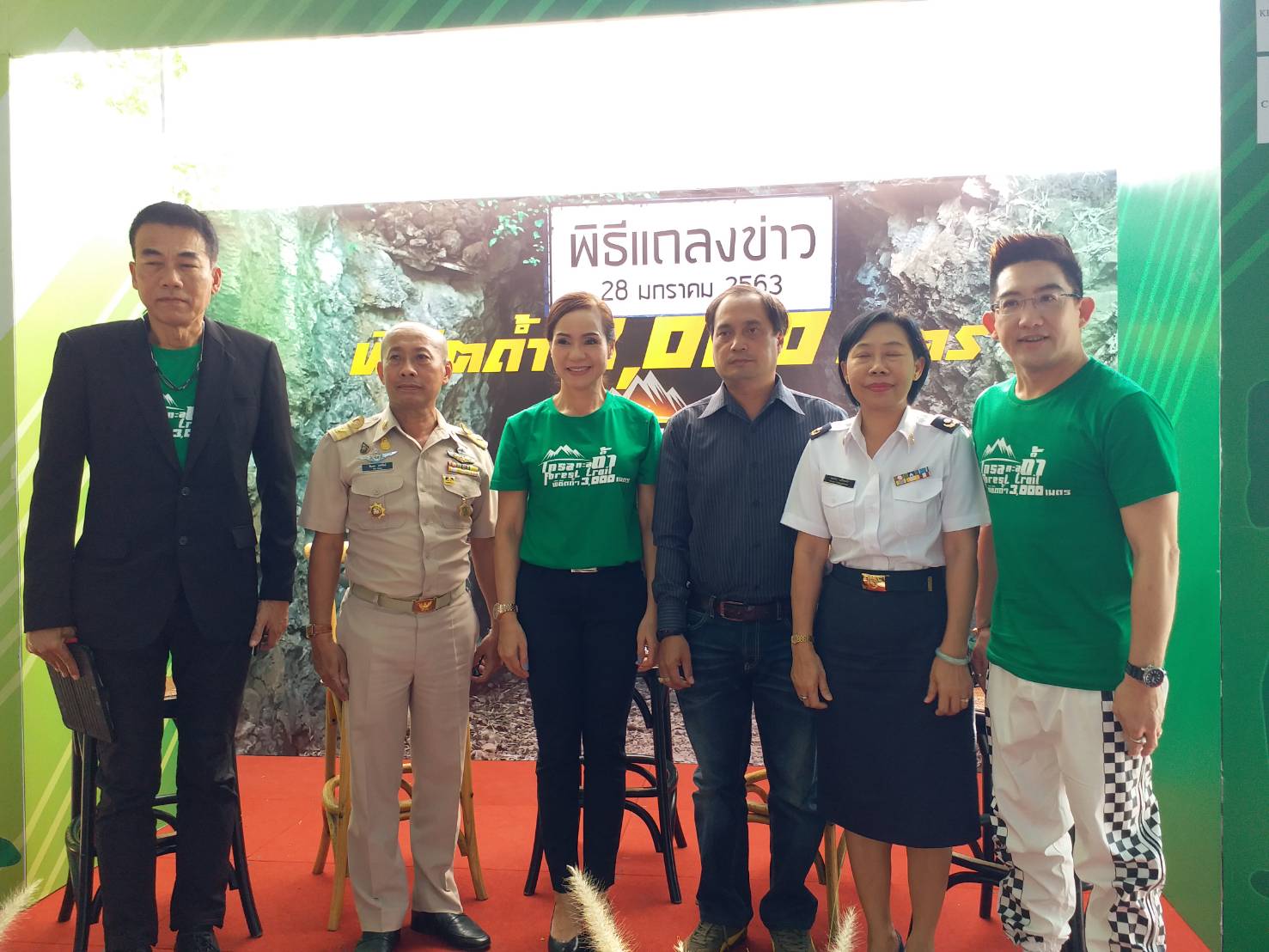 "กระทรวงทรัพย์ฯ-กรมป่าไม้" ชวนนักวิ่งปอดเหล็ก วิ่งทะลุถ้ำ เทรล