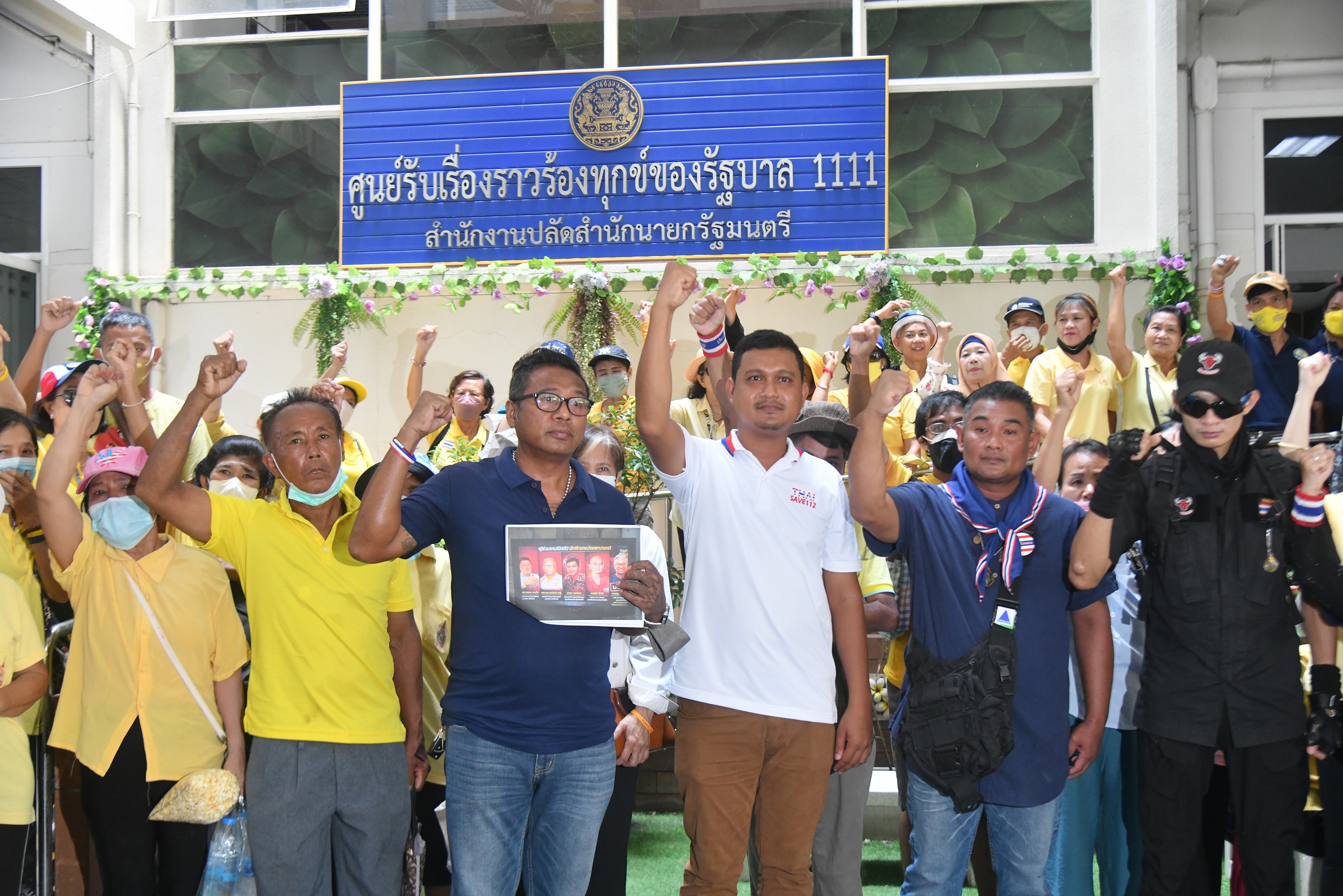ศูนย์รวมประชาชนปกป้องสถาบัน บุกศูนย์เรื่องราวร้องทุกข์ ยื่นหนังสือถึงนายกฯ ปมแบ่งแยกดินแดนปาตานี 