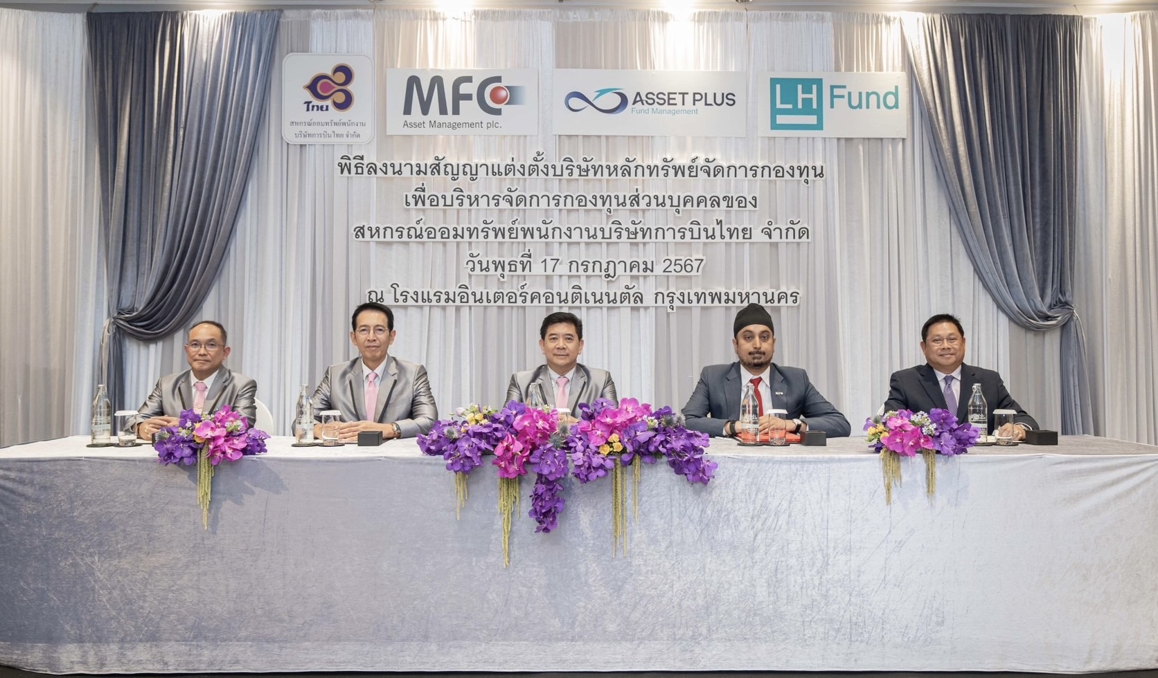 MFC ได้รับความไว้วางใจบริหารจัดการ กองทุนส่วนบุคคล “สหกรณ์ออมทรัพย์พนักงานบริษัทการบินไทย”