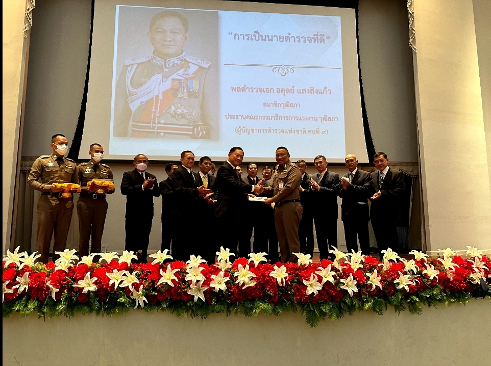 พล.ต.อ.อดุลย์ บรรยายพิเศษ ‘การเป็นนายตำรวจที่ดี’ พร้อมมอบทุนการศึกษาแก่นักเรียนนายร้อยตำรวจ