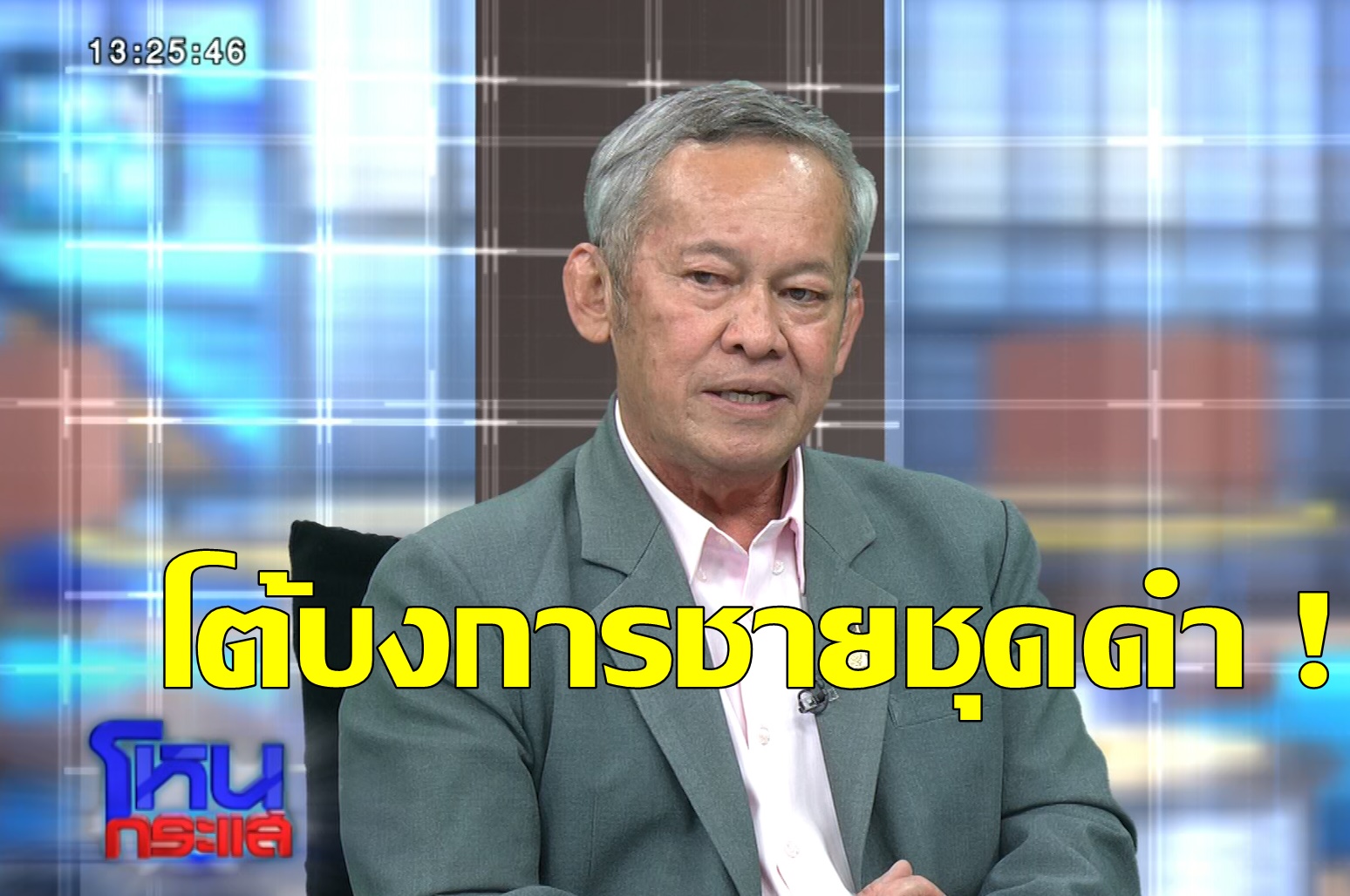 “ส.ว.กิตติศักดิ์” โต้ปมร้อนบงการชายชุดดำกระทืบคนวัดบางคลาน