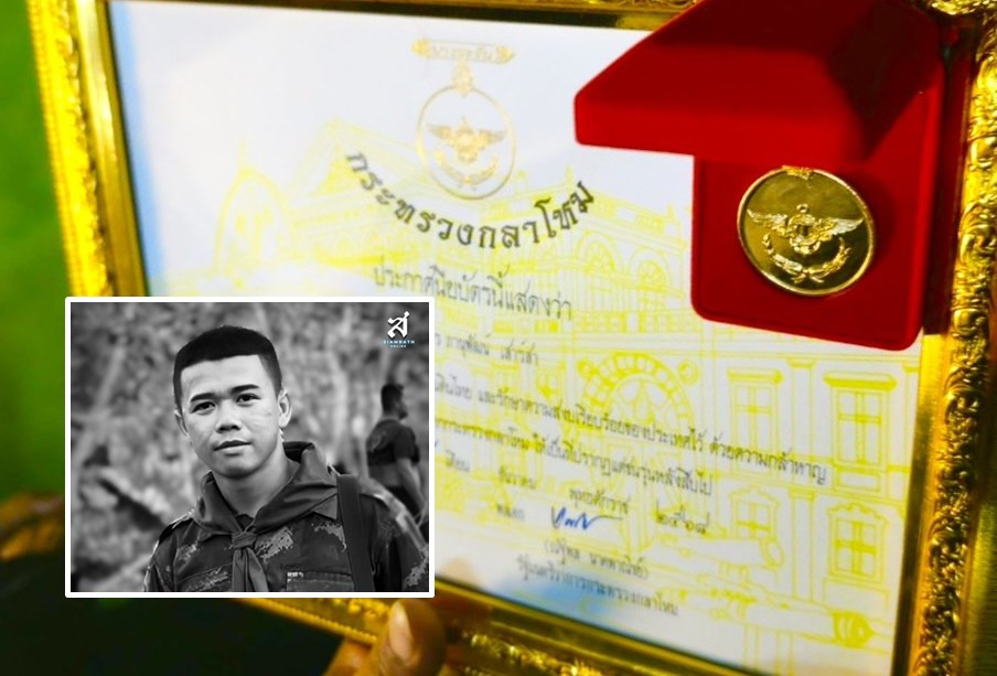 “บิ๊กเล็ก” มอบเหรียญบางระจัน เชิดชูวีรกรรมวีรบุรุษเนิน 350 “พลทหารวุ้นเส้น” สละชีพปกป้องแผ่นดิน