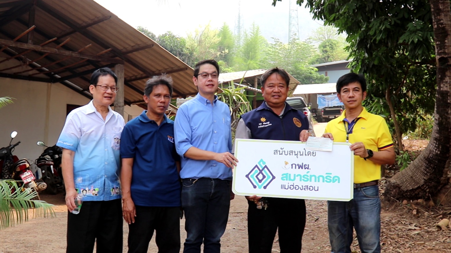 กฟผ.สมาร์ทกริด นำน้ำสะอาดช่วยภัยแล้งเขตตำบลผาบ่อง