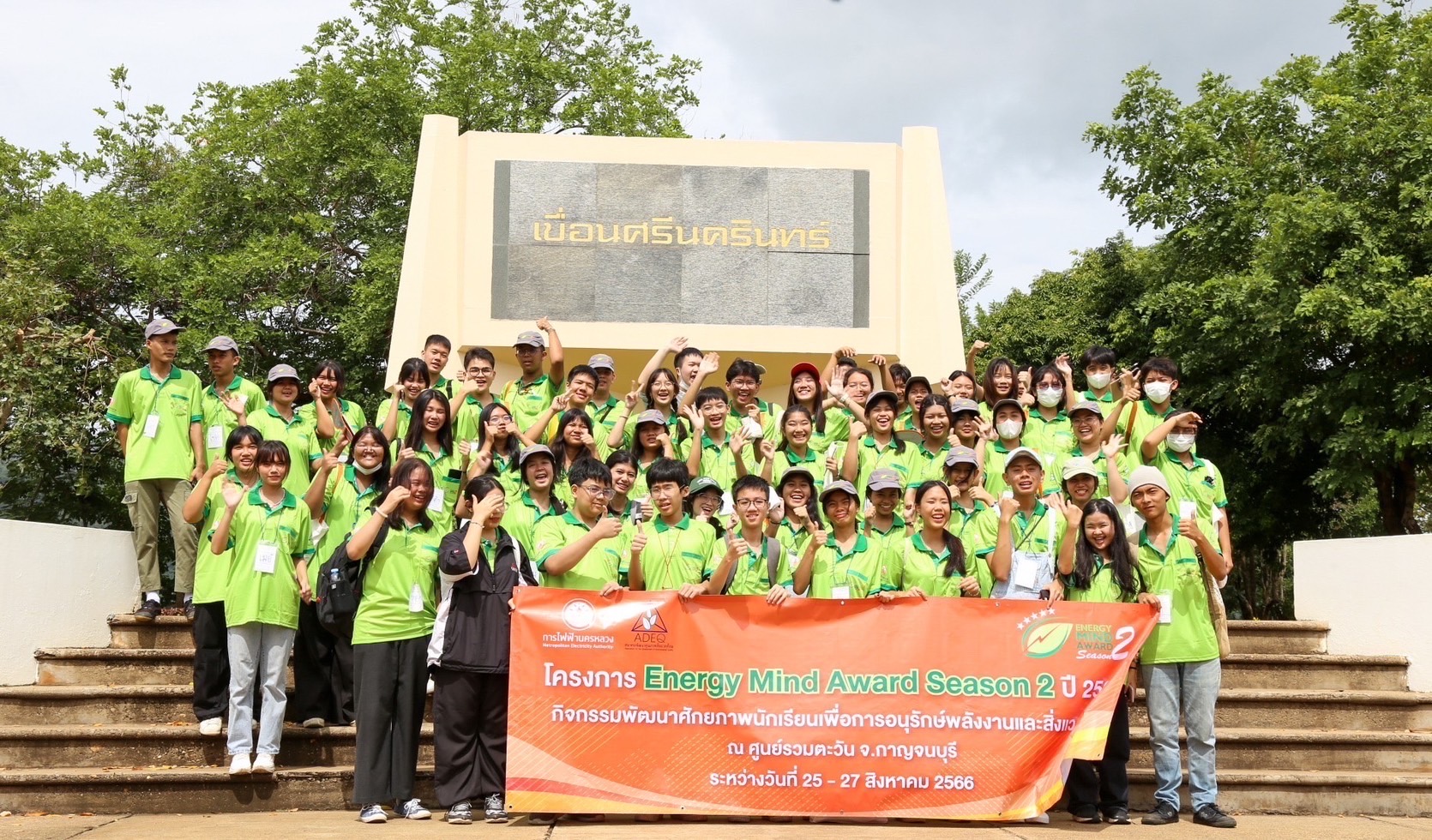 MEA ยกระดับพัฒนาศักยภาพครู-นักเรียนเพื่อการอนุรักษ์พลังงานและสิ่งแวดล้อม