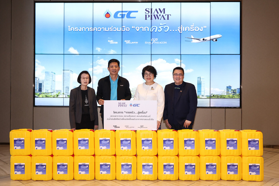 GC–สยามพิวรรธน์ ต่อยอด “จากครัว...สู่เครื่อง” นำร่อง สยามพารากอน เป็นพันธมิตร ศูนย์การค้าแห่งแรกของประเทศไทย