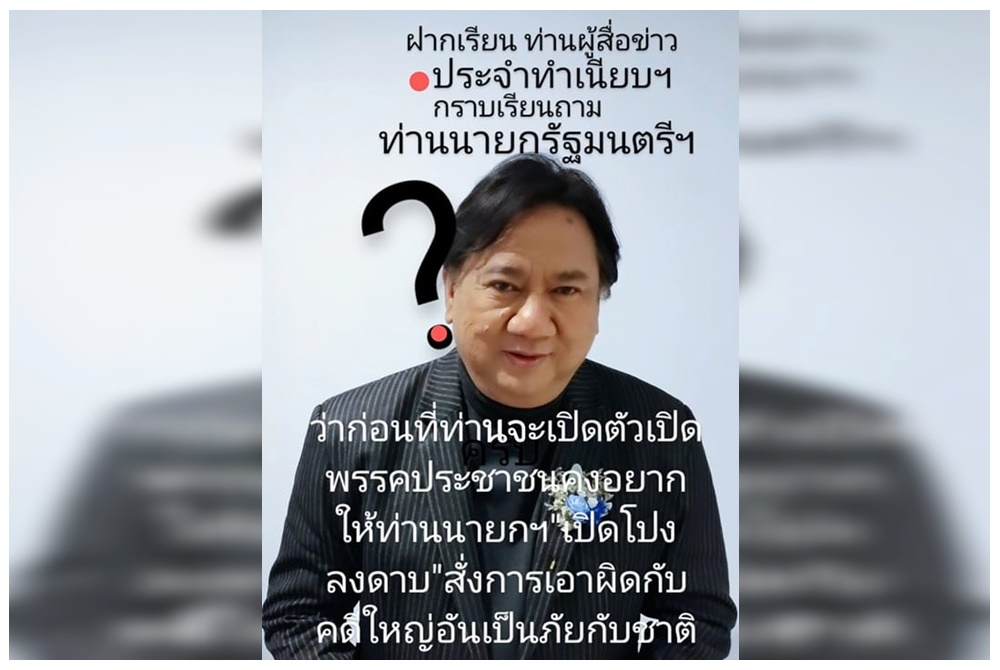 "พี่แจ้" ฝากถึง "บิ๊กตู่" ก่อนเปิดตัวเข้าพรรค“เปิดโปง-ลงดาบ” คดีใหญ่