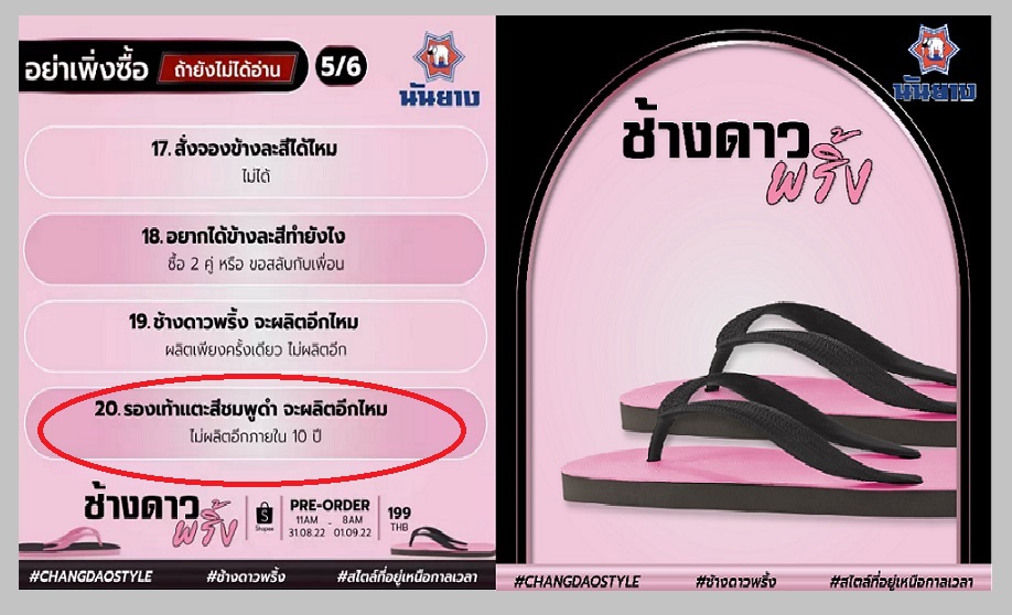 'นันยาง'เคลียร์ปมดราม่า"ช้างดาวพริ้ง"แก้เป็น10ปีขออภัยที่ทำให้ทุกคนเข้าใจผิด