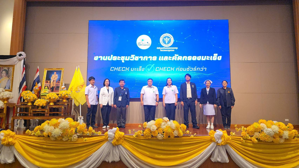 โครงการคัดกรองมะเร็งเต้านมโดยเครื่องเอกซเรย์เต้านมเคลื่อนที่ (Mammogram) 