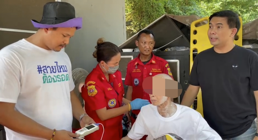 "สายไหมต้องรอด" ช่วยอดีตแพทย์ทหารวัย 74 ถูกลูกหลานทิ้ง