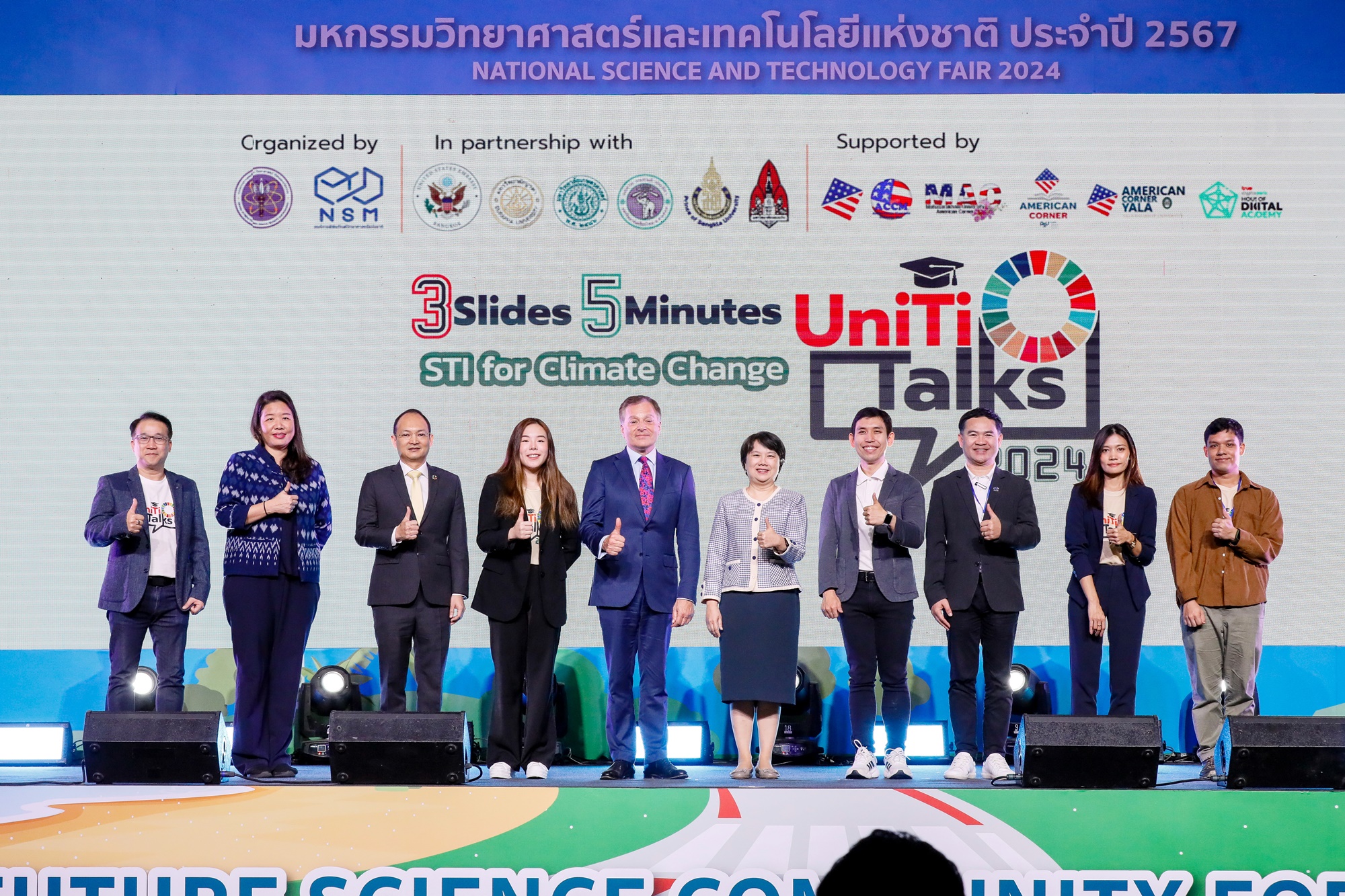 "NSM" ร่วมกับ สถานเอกอัครราชทูตสหรัฐอเมริกา จัดการแข่งขัน “UniTi Talks” 