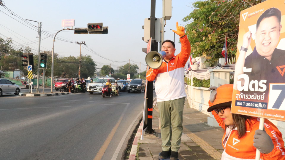 ขยันชนทุกซอย! “ฉัตร” ปชน.เดินเจาะตลาดโคราช ชูส้มล้มเทา ขอโอกาสบริหารประเทศ     