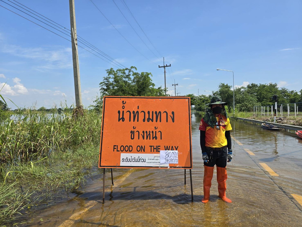 ทช.ระดมเจ้าหน้าที่ช่วยเหลือผู้ประสบภัยในทุกภูมิภาคอย่างต่อเนื่อง พร้อมติดตามสถานการณ์มวลน้ำอย่างใกล้ชิด 