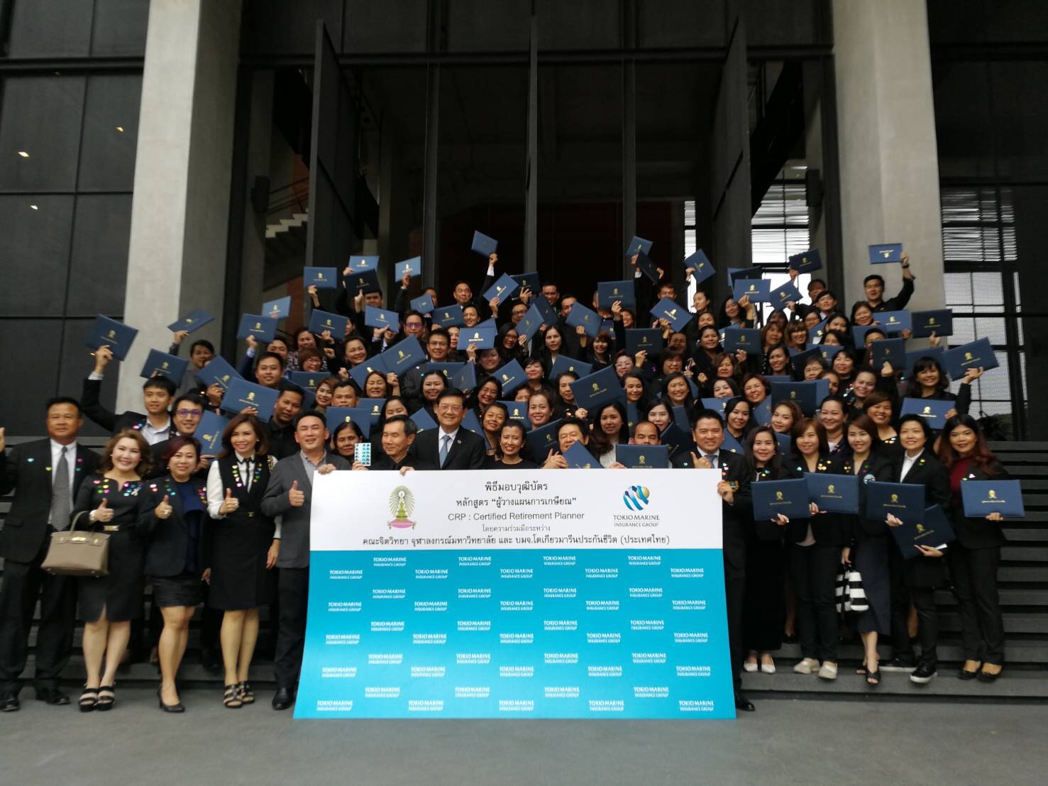 บริษัทโตเกียวมารีนประกันชีวิตร่วมกับจุฬาลงกรณ์มหาวิทยาลัยมอบวุฒิบัตรให้ผู้เข้าอบรมหลักสูตร"ผู้วางแผนการเกษียณ"