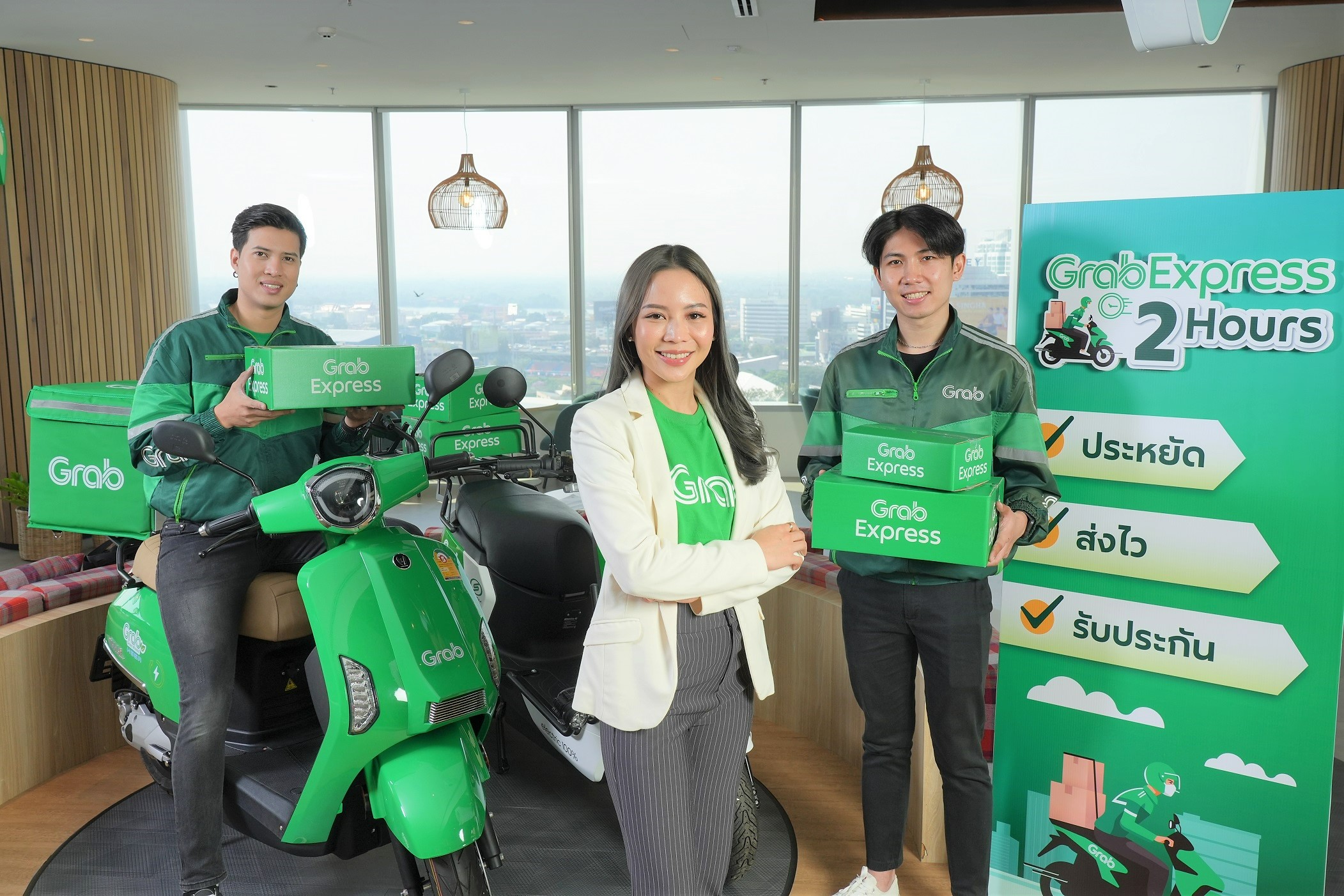 "แกร็บ" ผุดบริการใหม่ “GrabExpress 2 Hours” ส่งพัสดุด่วนใน 2 ชั่วโมง เจาะตลาดแม่ค้าออนไลน์รับเทรนด์อีคอมเมิร์ซโต    