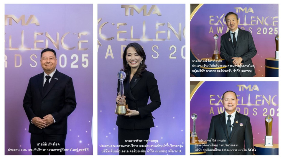 TMA ชี้ทางรอดธุรกิจไทยปี 69 ต้องเร่งเปลี่ยนผ่าน “เทคโนโลยี–คน–นวัตกรรม–ความยั่งยืน” หัวใจสำคัญฝ่าคลื่นเศรษฐกิจ