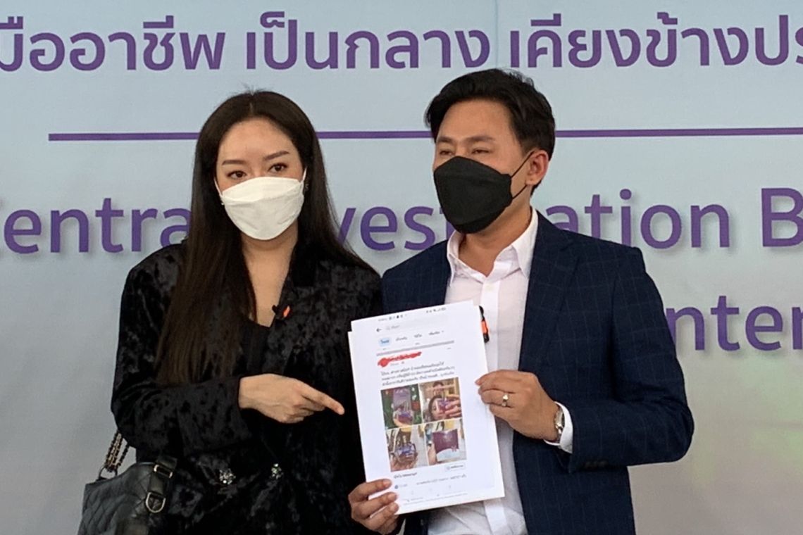  แก้มบุ๋มแจ้งจับแอบอ้างโฆษณาขายน้ำหอม