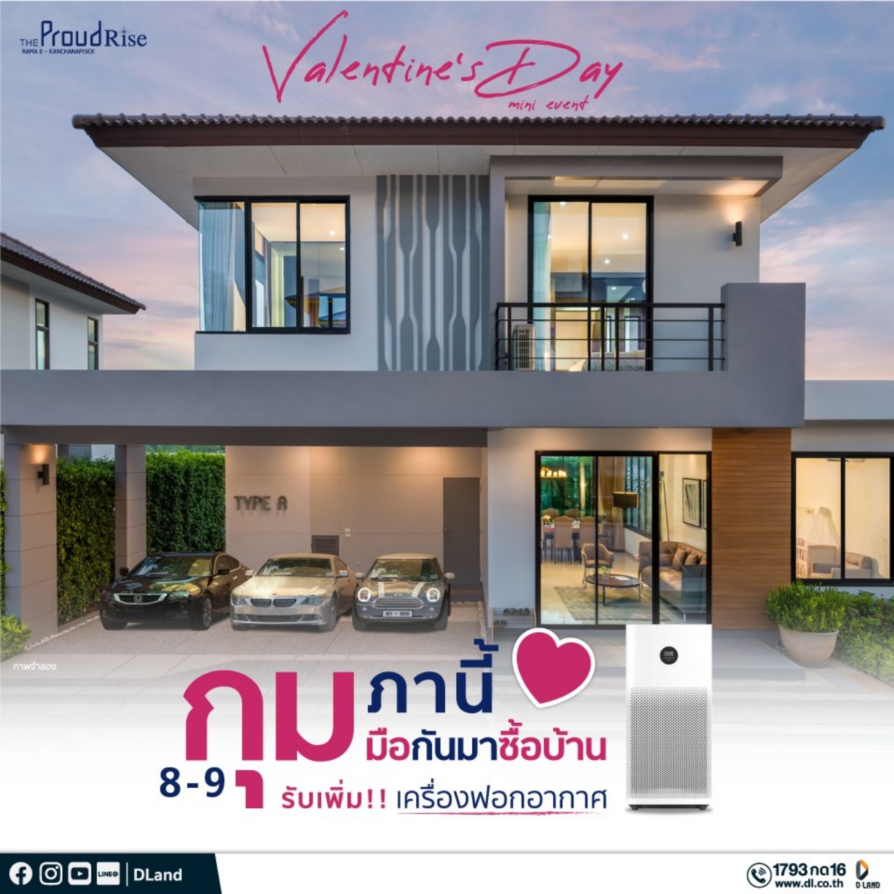 ดี–แลนด์ฯ จัดโปรฯ แจกเครื่องฟอกอากาศลูกค้าจองบ้าน “เดอะพราวไรส์ พระราม 2– กาญจนาภิเษก” 