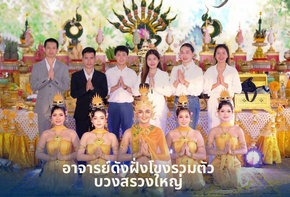 ฮือฮา! การรวมตัวครั้งประวัติศาสตร์ 5 อาจารย์ดังฝั่งโขง บวงสรวง ปู่ศรีสุทโธ-ย่าปทุมมา ขนทัพพลังบุญหนุนดวงเฮง