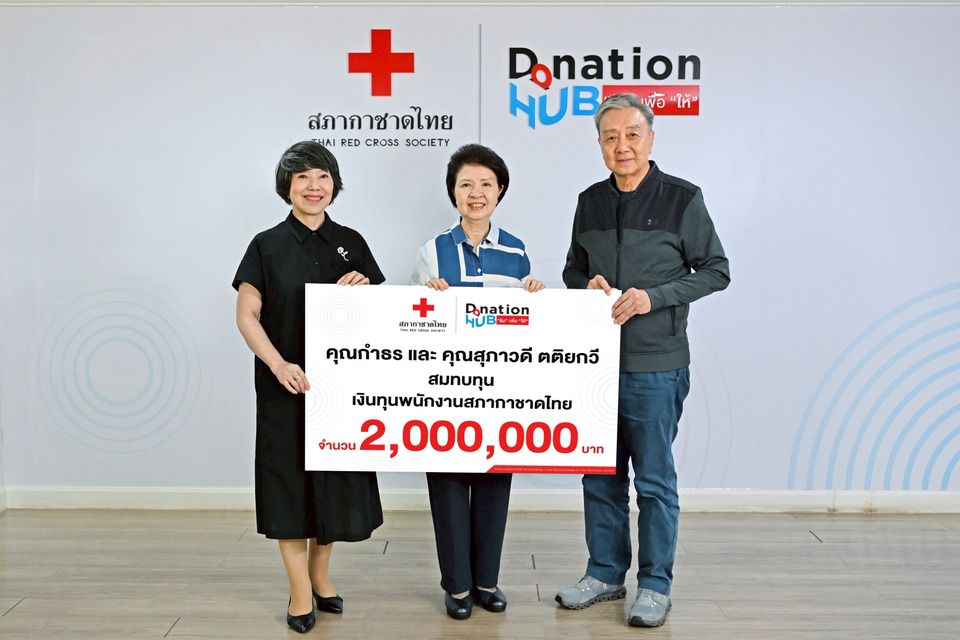 มอบเงินสมทบทุนเงินทุนพนักงานสภากาชาดไทย	