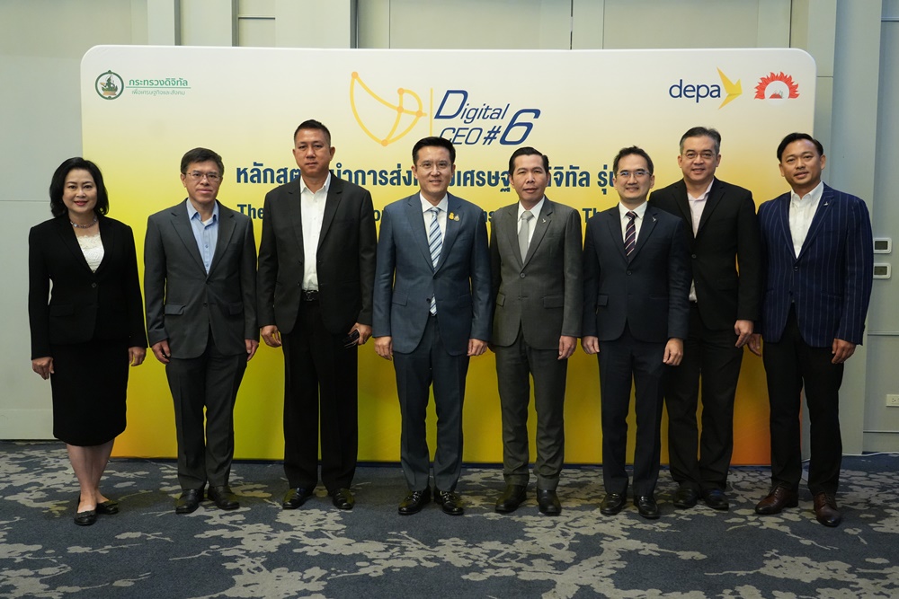 ดีอีเอส – ดีป้า สานต่อภารกิจสร้างผู้นำยุคดิจิทัล เดินหน้าเปิดหลักสูตร Digital CEO รุ่นที่ 6