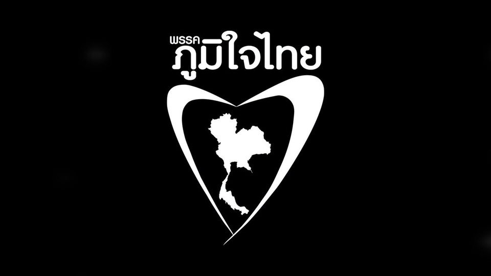 ภูมิใจไทย แสดงความเสียใจเหยื่อไฟไหม้โรงเบียร์ลาดพร้าว เร่งประสานช่วยผู้บาดเจ็บ เยียวยาครอบครัวผู้เสียชีวิตตามสิทธิ