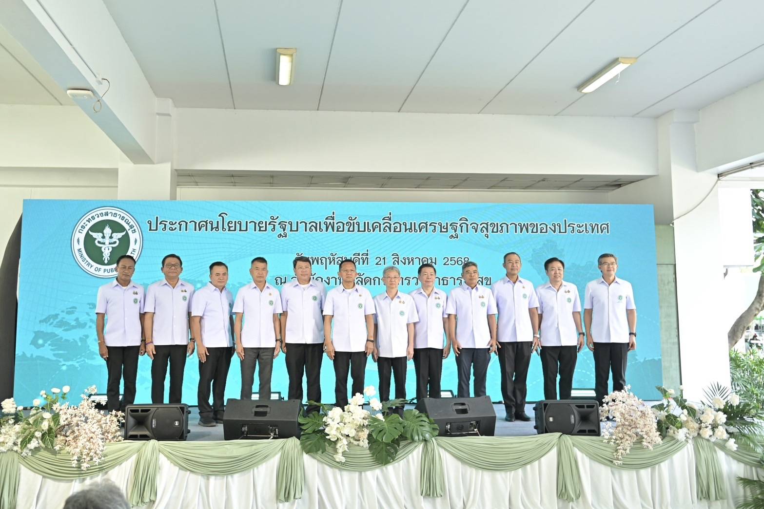 สธ.เดินหน้า Medical & Wellness Hub มุ่งสร้าง มูลค่าทางเศรษฐกิจ 6.9 แสนล้านบาทให้ประเทศ 