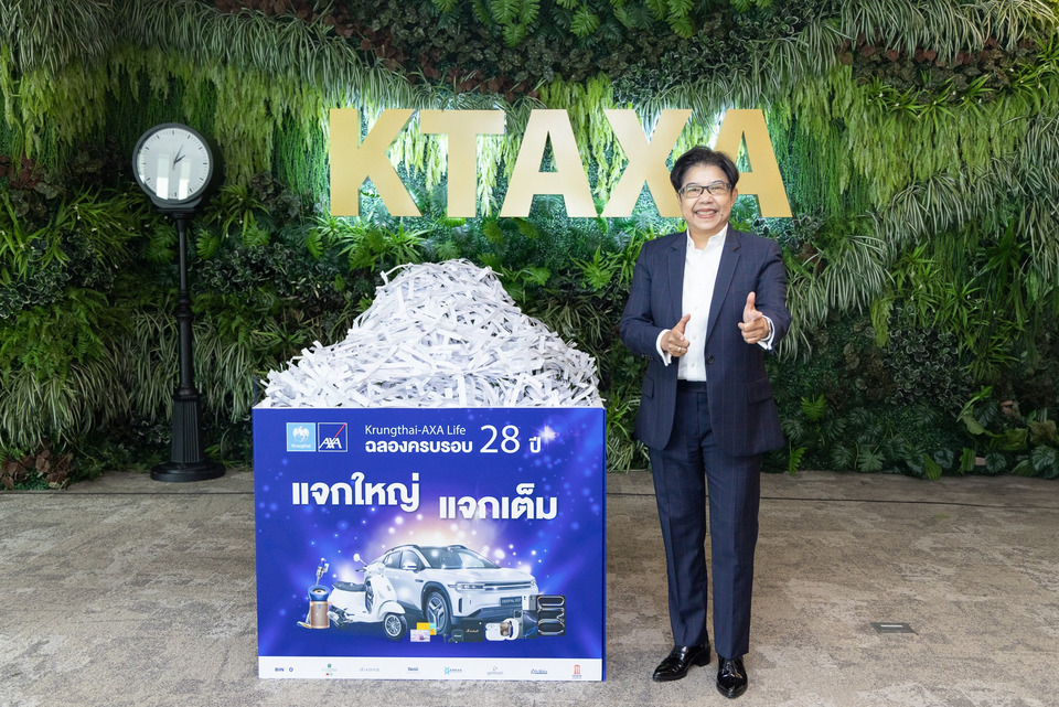 กรุงไทย–แอกซ่า ประกันชีวิต จับรางวัลผู้โชคดีครั้งที่ 1 แคมเปญ “แจกใหญ่ แจกเต็ม” ฉลองครบรอบ 28 ปี