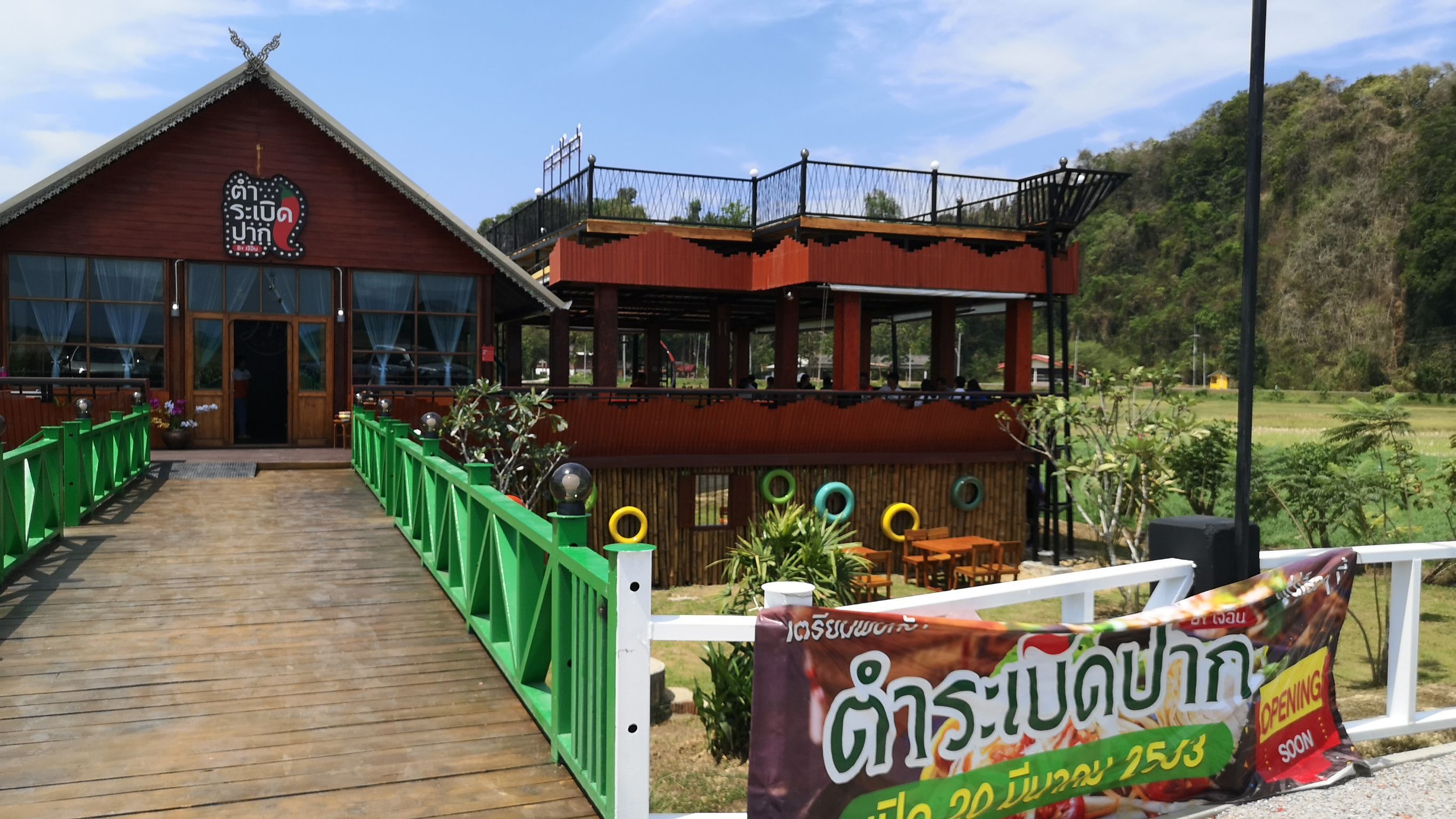 "เค้กขนิษฐา" เนรมิตรทุ่งนาหมื่นศรีนาโยงตรัง เปิดร้าน "ตำระเบิดปาก By เจ๊อิน”  