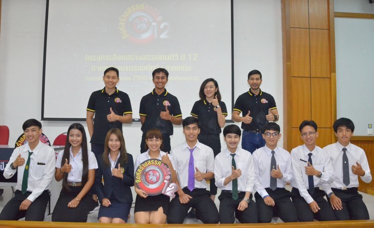 อบรมเชิงปฏิบัติการ "สิงห์สร้างสรรค์คนทีวีปี 12”