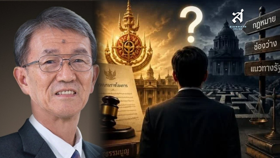 "อดีตผู้พิพากษา" วิเคราะห์วิกฤต กสทช. ปม ‘หมอสรณ’ เมื่อกฎหมายมีช่องว่าง รัฐควรเดินอย่างไร?