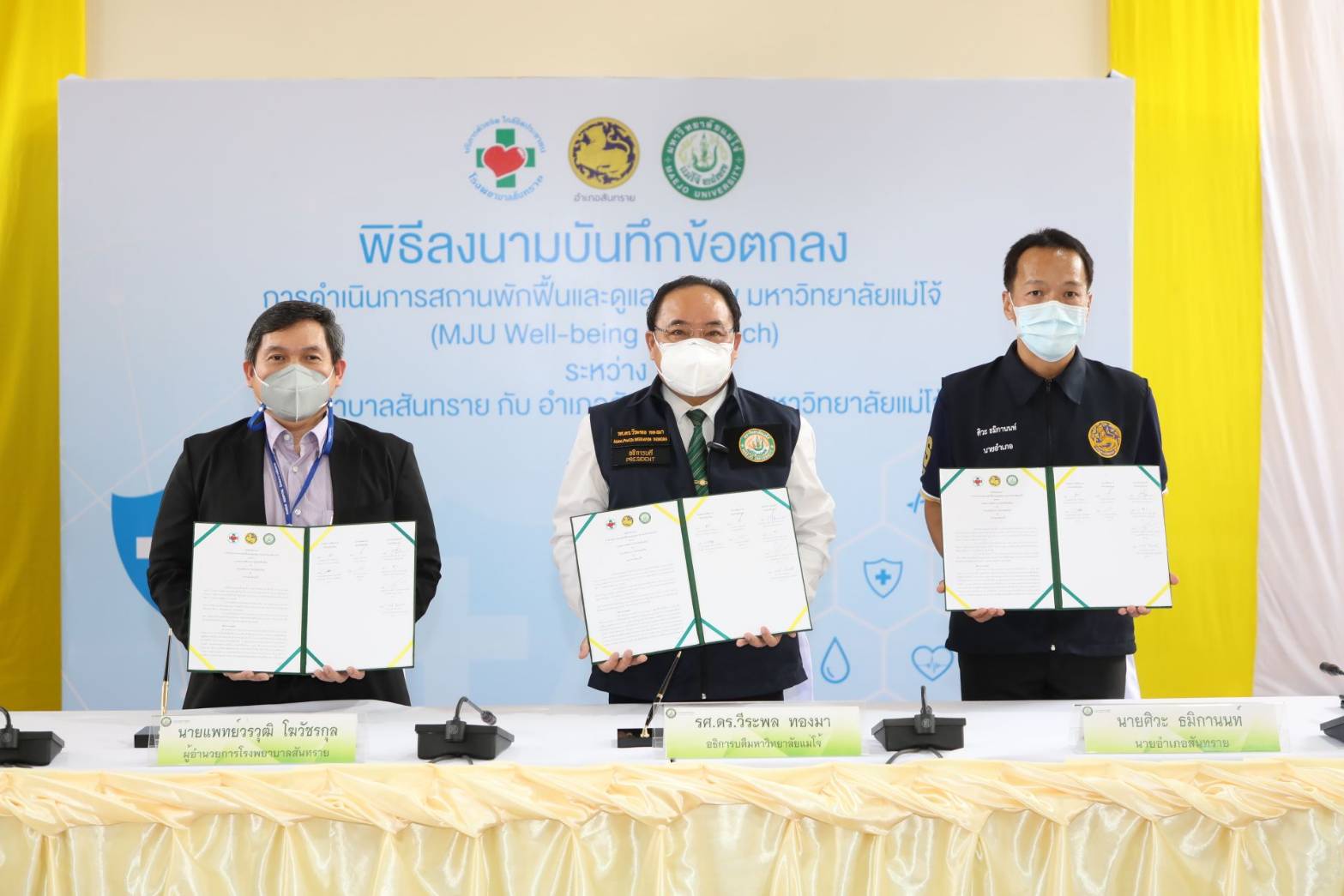ม.แม่โจ้ ลงนามร่วม รพ.สันทราย และ อ.สันทราย  ตั้ง 'โรงพยาบาลสนามมหาวิทยาลัย' ส่วนขยาย  