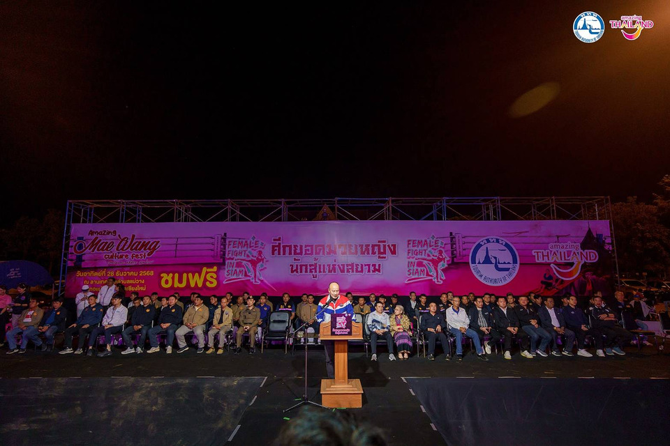 "พล.ต.อ.ประจวบ" ที่ปรึกษารมว.ท่องเที่ยว และกีฬา เปิด Amazing Mae Wang Culture Fest “สายลม และ แสงดาว @แม่วาง”