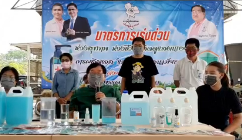 "ประภัตร" เปิดบ้านอนุรักษ์ควายไทย ผลิตหน้ากาก-เจลล้างมือ แก้วิกฤตโควิด-19