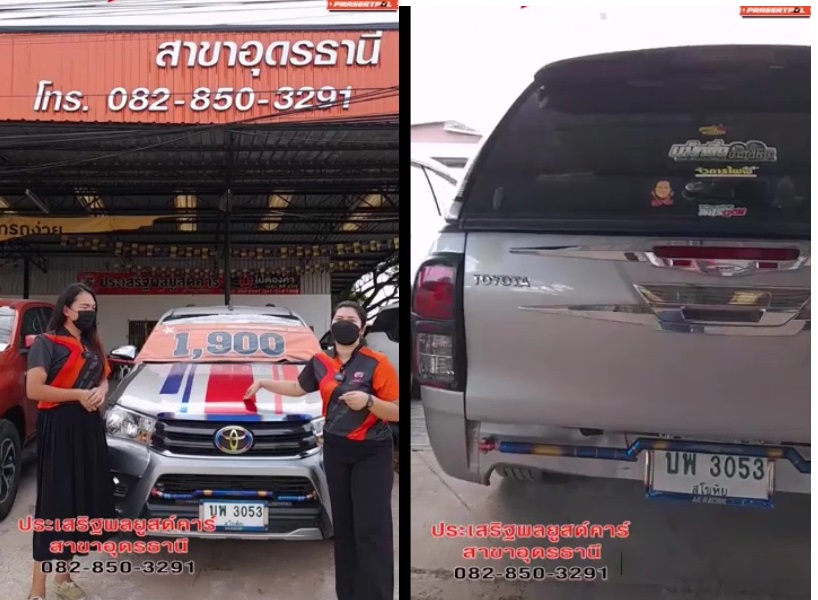 คอหวยไม่พลาดส่องเลขเด็ดทะเบียนรถในกระแส  เซลล์สาวไลฟ์สดอีกครั้งคนแห่ดูเพียบ