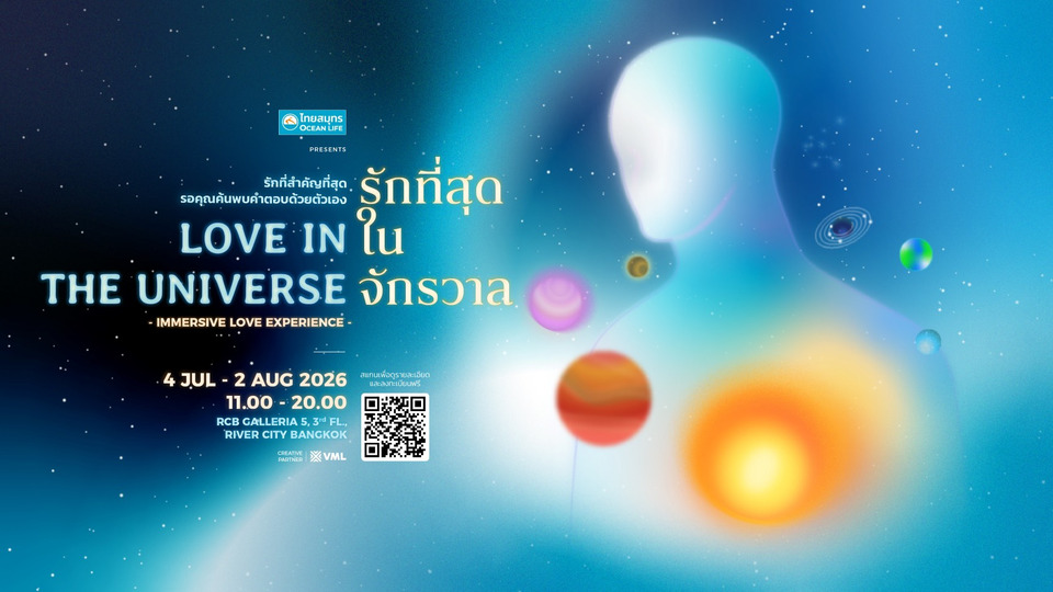 OCEAN LIFE ไทยสมุทรประกันชีวิต ชวนสัมผัสนิทรรศการ "LOVE IN THE UNIVERSE" เปิดจักรวาลแห่งความรัก ฮีลใจผ่าน Immersive Experience เข้าชมฟรี