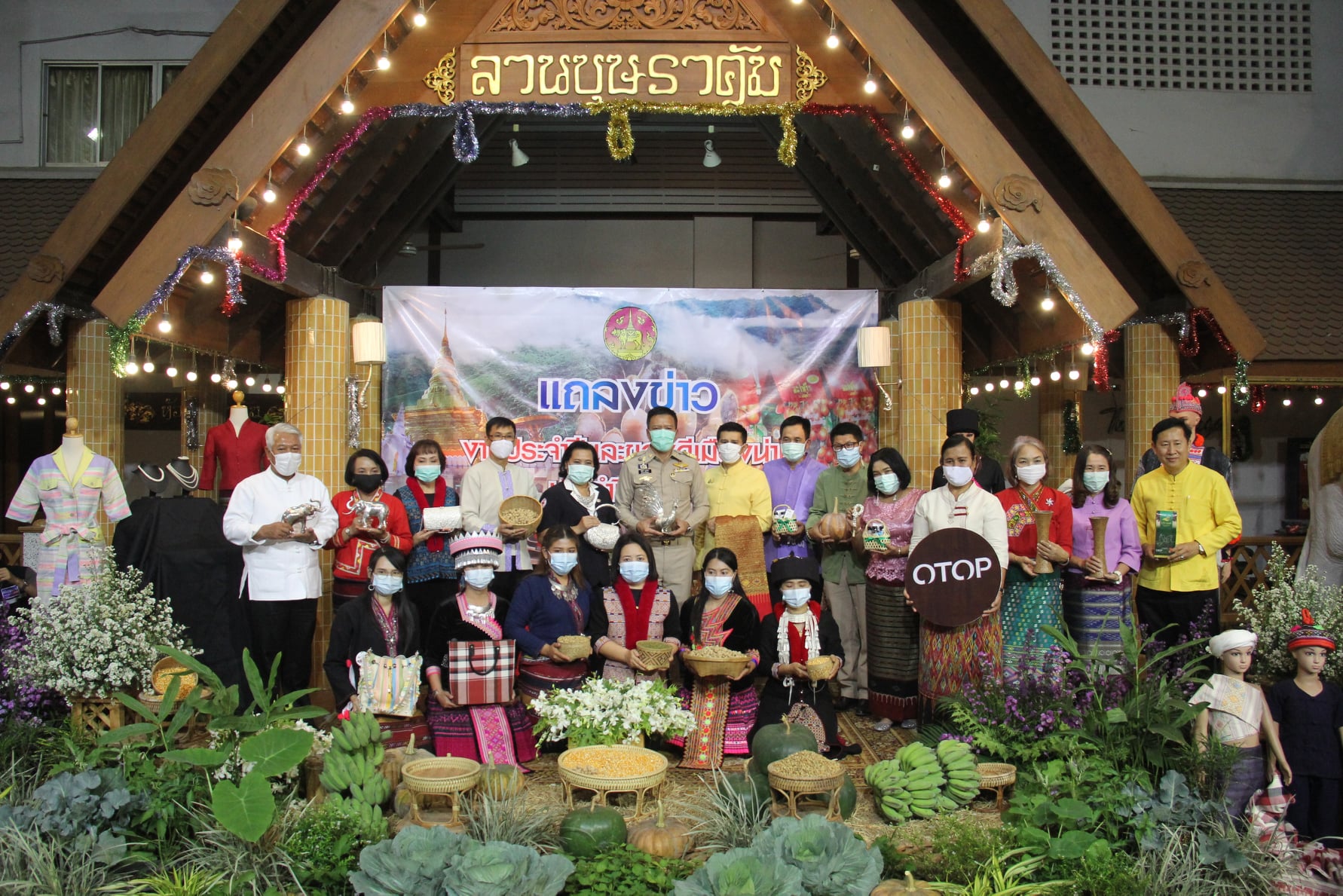 "น่าน" เตรียมจัดงานประจำปี ของดีเมืองน่าน ประจำ 2564 