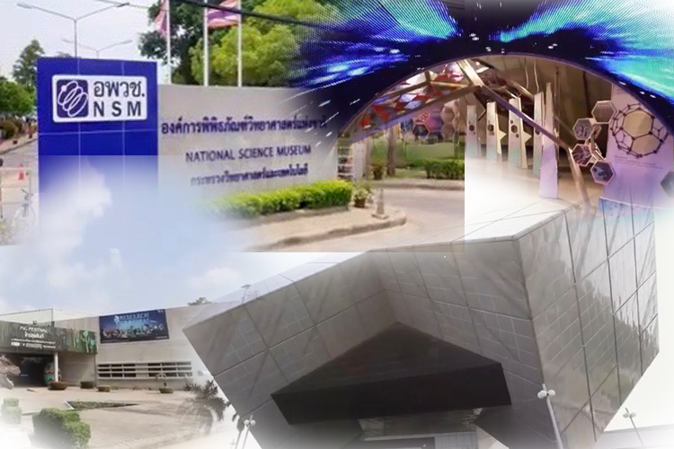 กลับมาอีกครั้ง 4  พิพิธภัณฑ์วิทยาศาสตร์  เปิดบริการ มิ.ย.นี้ ในรูปแบบ New Normal