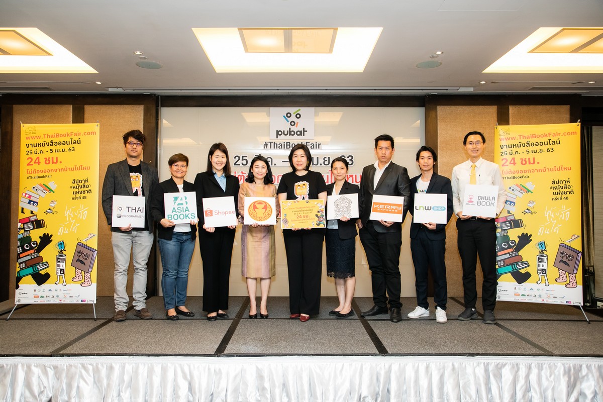 ไม่เลิก ไม่เลื่อน!  สัปดาห์หนังสือแห่งชาติครั้งที่ 48 