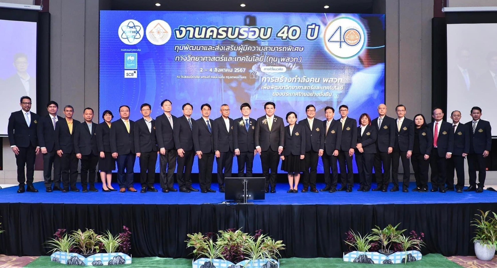  ณิรวัฒน์ รอง ผอ.สกสว.ได้รับคัดเลือกให้จารึกชื่อในหอเกียรติยศ พสวท. "DPST Hall of Fame" ประจำปี 2567