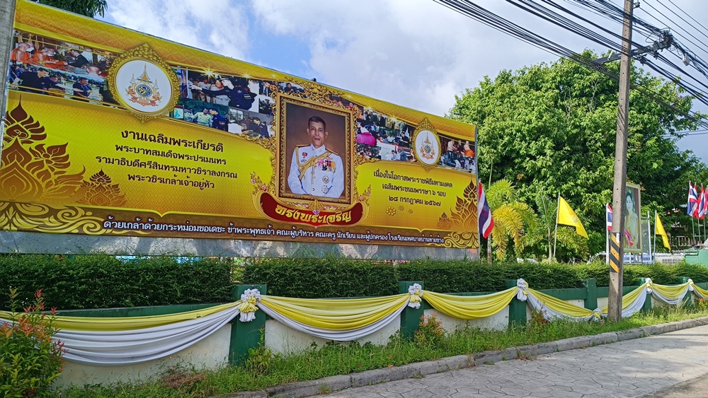พังงา หน่วยงานจัดกิจกรรมเฉลิมพระเกียรติ ครบ 6 รอบ ในหลวง 
