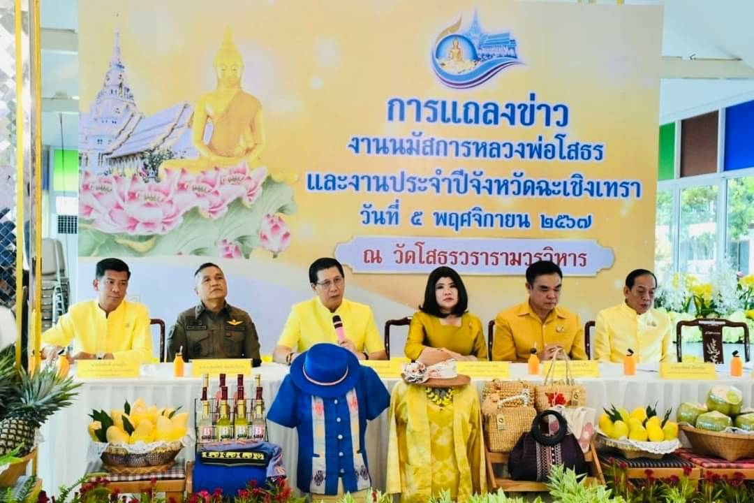 เทศบาลเมืองฉะเชิงเทรา จัดงานลอยกระทงวิถีไทย ใส่ใจสิ่งแวดล้อม "1 กระทง 1 คู่รัก 1 กระทง 1 ครอบครัว 1 กระทง 1 แก๊ง"