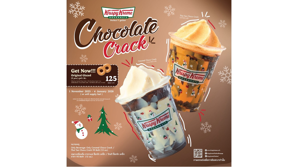 คริสปี้ ครีม เปิดตัวเมนูใหม่ เสิร์ฟความอร่อยรับปลายปี กับ “Chocolate Crack Perfect Together” 