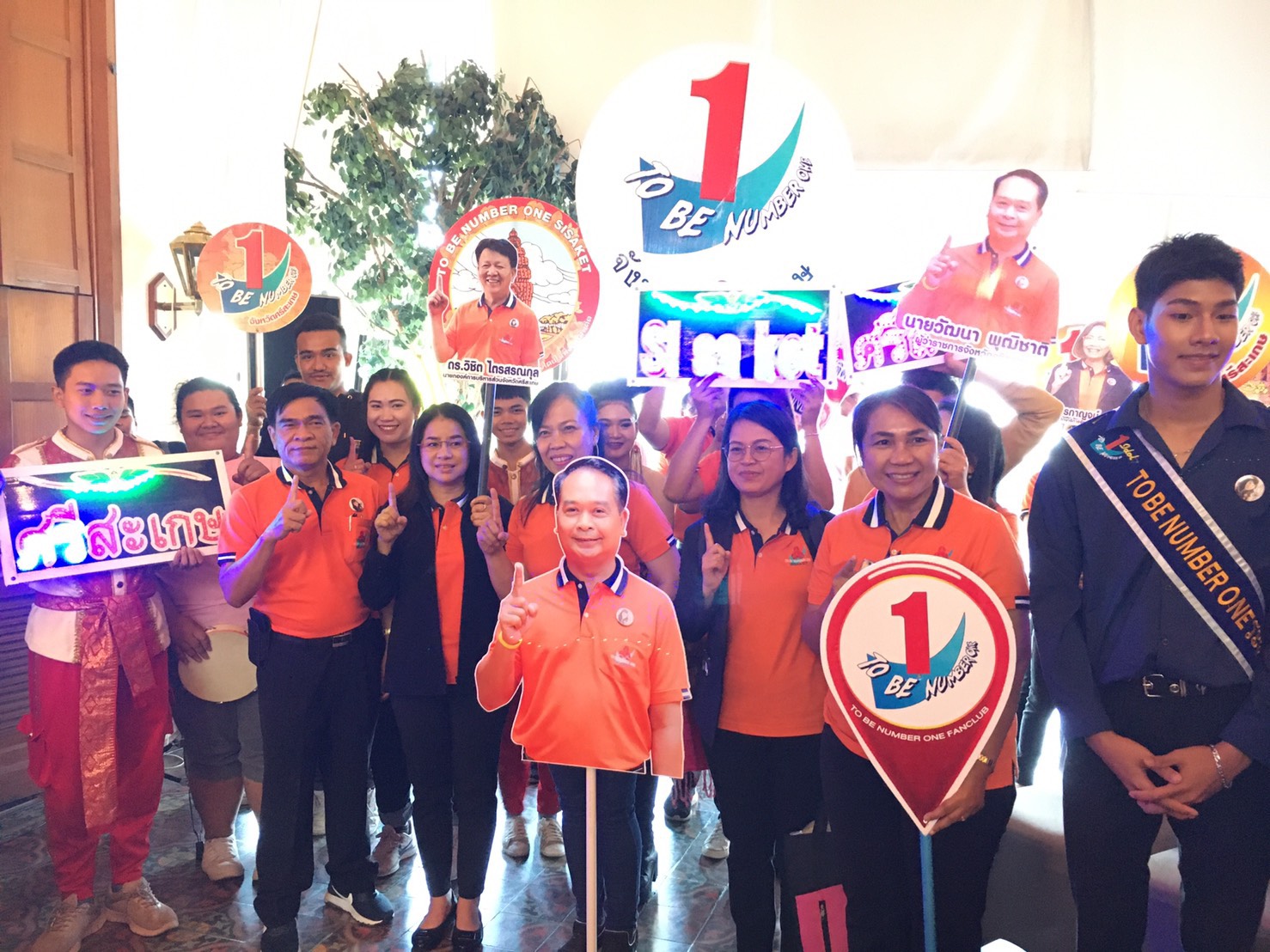 "พ่อเมืองศรีสะเกษ" นำทีมใหญ่ให้กำลังใจ TO BE NUMBER ONE รักษามาตรฐานพร้อมเป็นต้นแบบระดับเงินปีที่ 2 