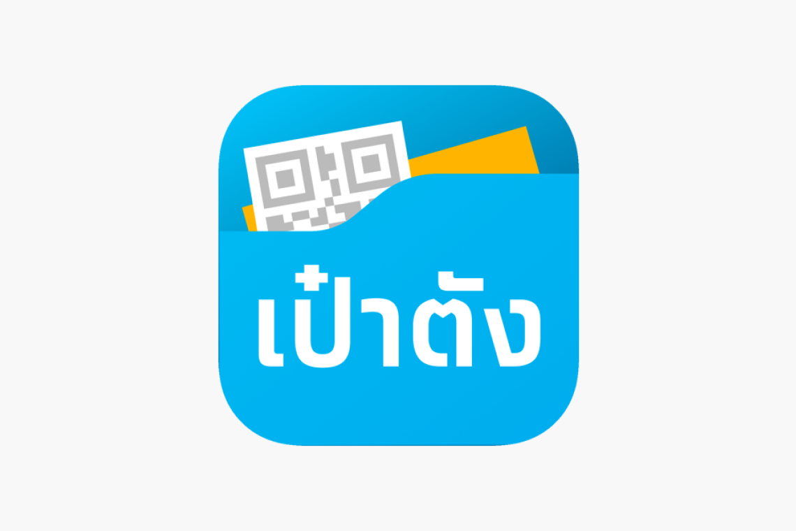 แอป "เป๋าตัง" เปิดจองซื้อหุ้นกู้ดิจิทัล BCP อายุ 4 ปี ดอกเบี้ย 3.15% ช่วง 7-13 ก.พ.นี้