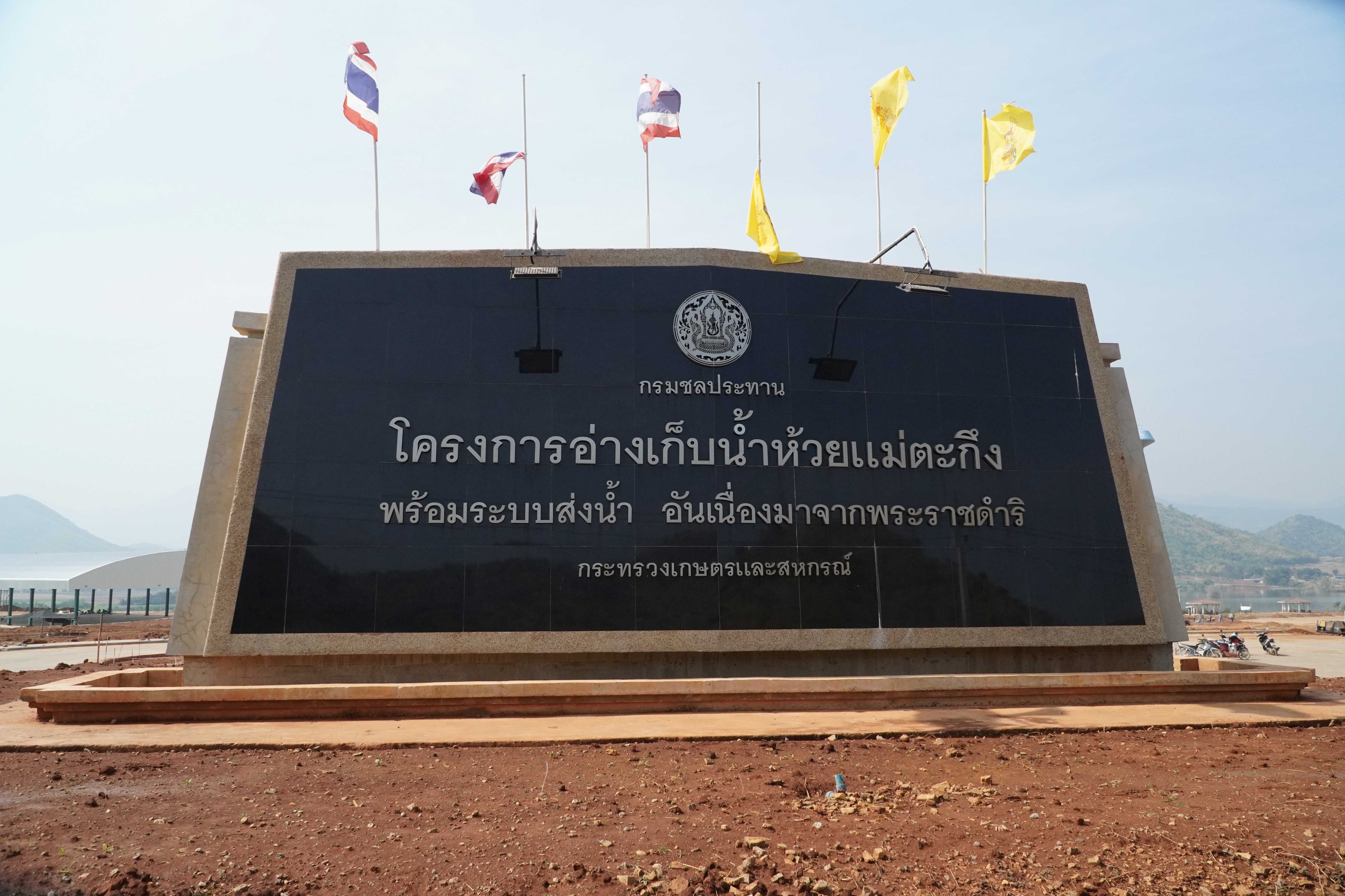 จากแห้งแล้งอาศัยเพียงน้ำฝนเพื่อทำกิน ต.สมเด็จเจริญ อ.หนองปรือ กาญจนบุรี วันนี้อุดมสมบูรณ์ เพียงพอเพาะปลูก อุปโภค บริโภค