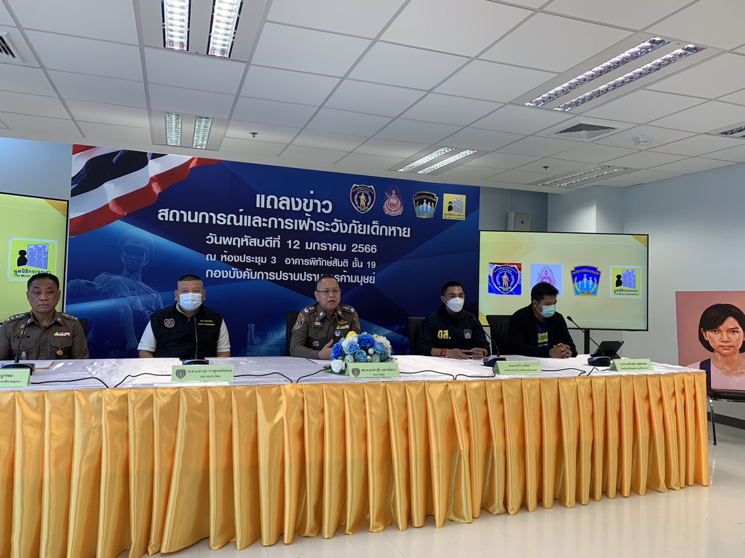 'ปคม.'เปิดสถิติเด็กหายเพิ่มสูงขึ้นในรอบ 4 ปีเตือนภัยเด็กหายก่อนวันเด็ก