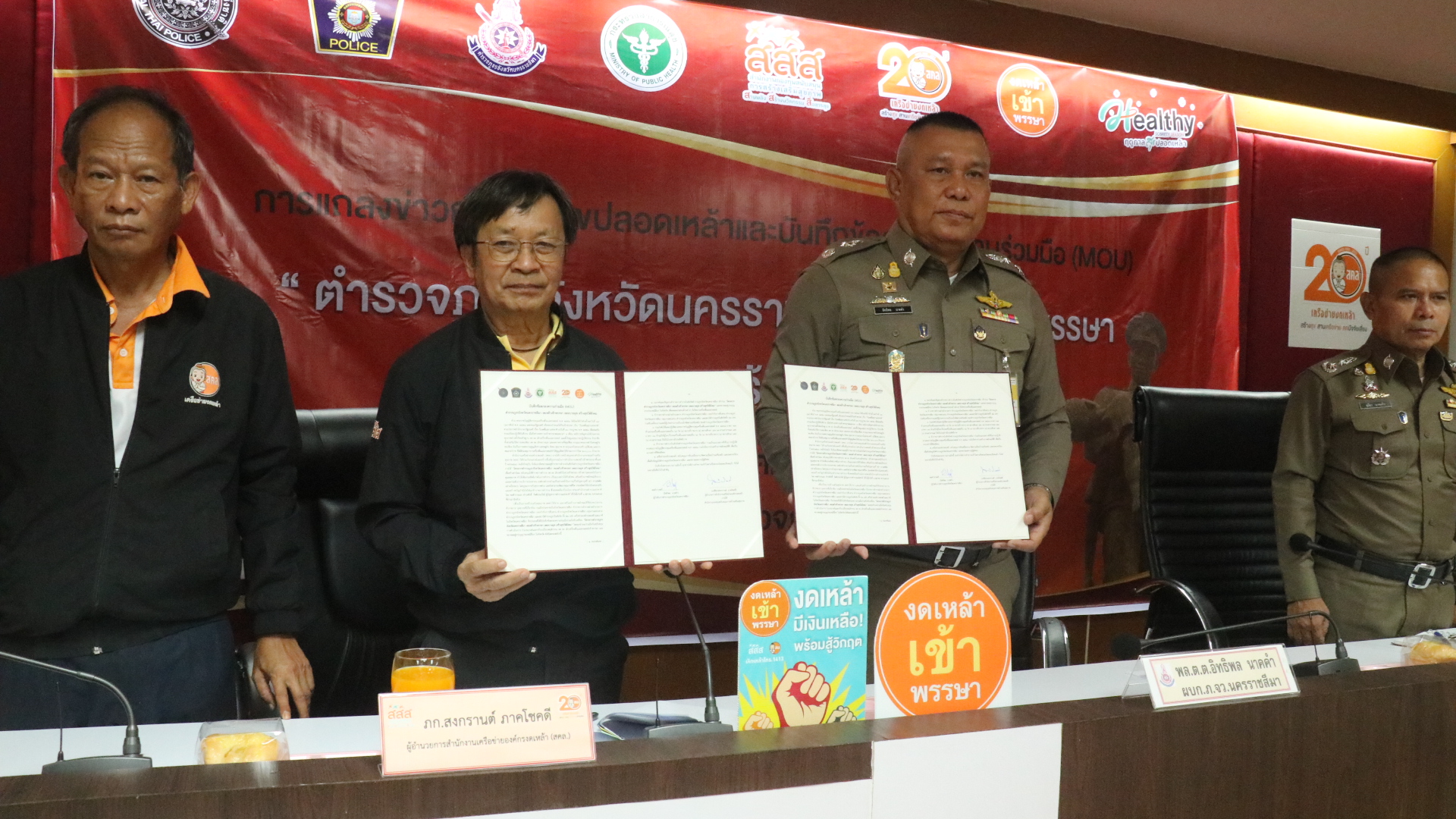 สถานีตำรวจโคราช 51 แห่ง จับมือ สคล.รณรงค์งดเหล้าเข้าพรรษา ลดอบายมุข สร้างสุขให้สังคม