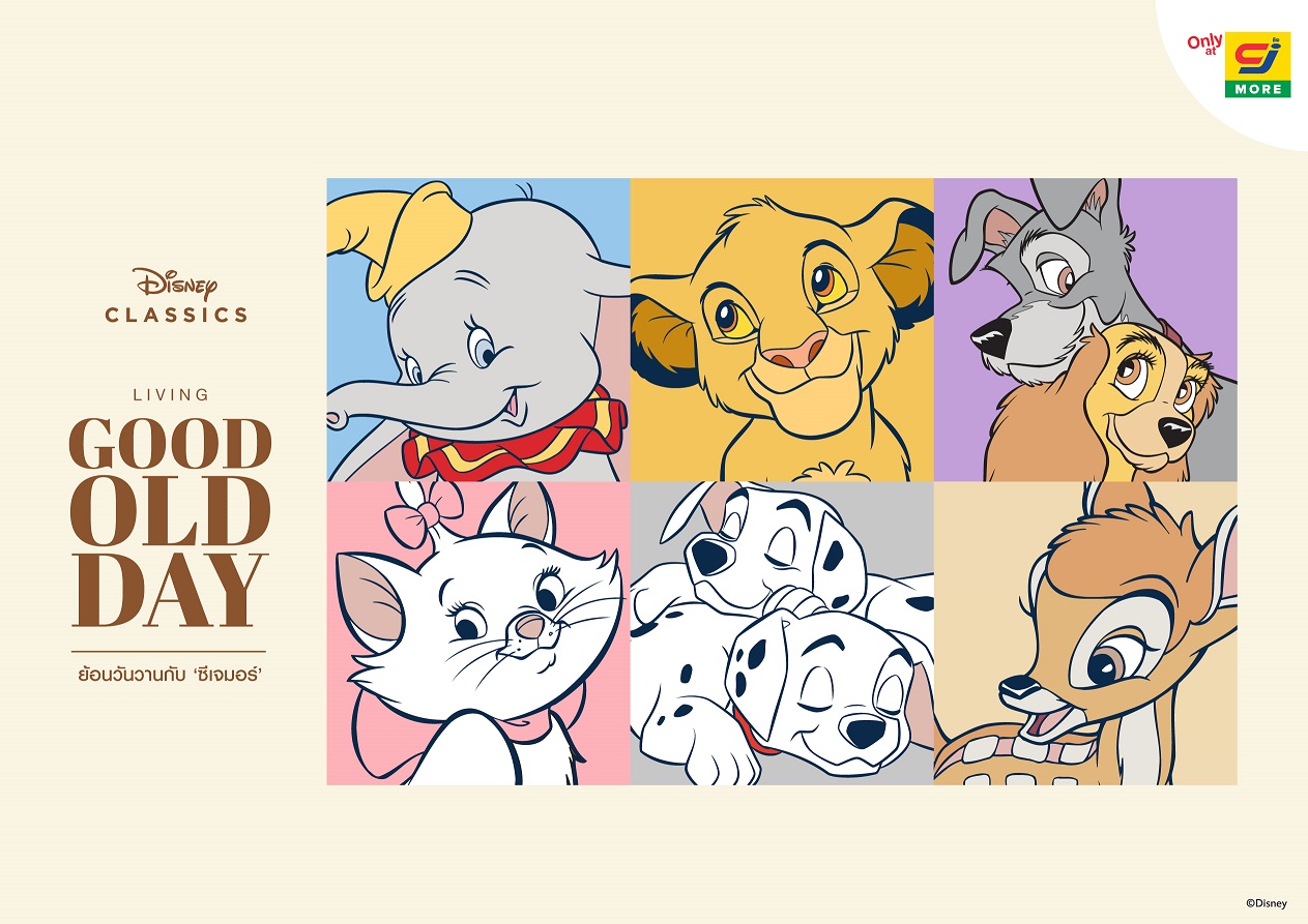 CJ MORE ร่วมกับ เดอะ วอลท์ ดิสนีย์ ประเทศไทย ส่งแคมเปญ “UNO: Disney Classic Living Good Old Day” เอาใจแฟนพันธุ์แท้ดิสนีย์ตัวจริง! 